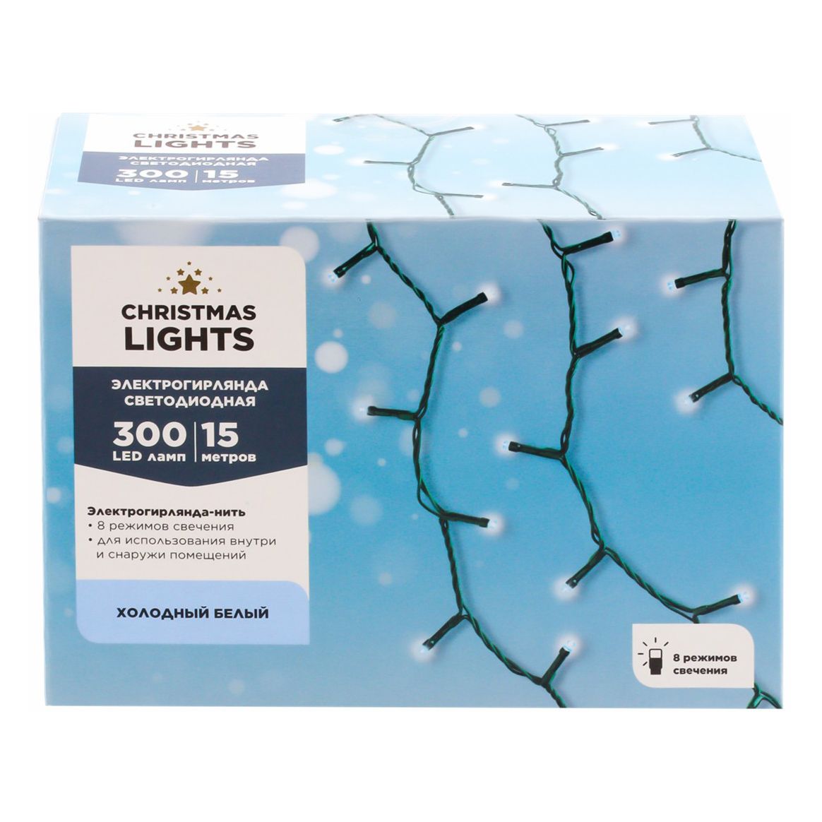 Гирлянда Lumineo с контроллером для внутренних помещений и улицы 15 м 300 ламп