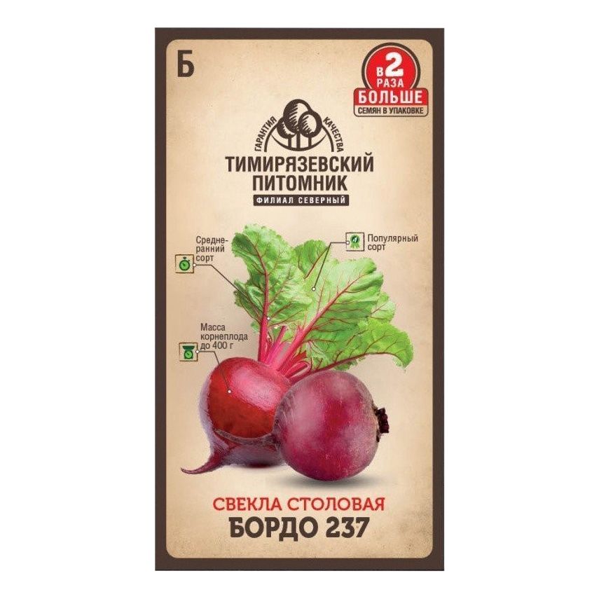 

Семена Свекла Бордо Тимирязевский питомник 2 г