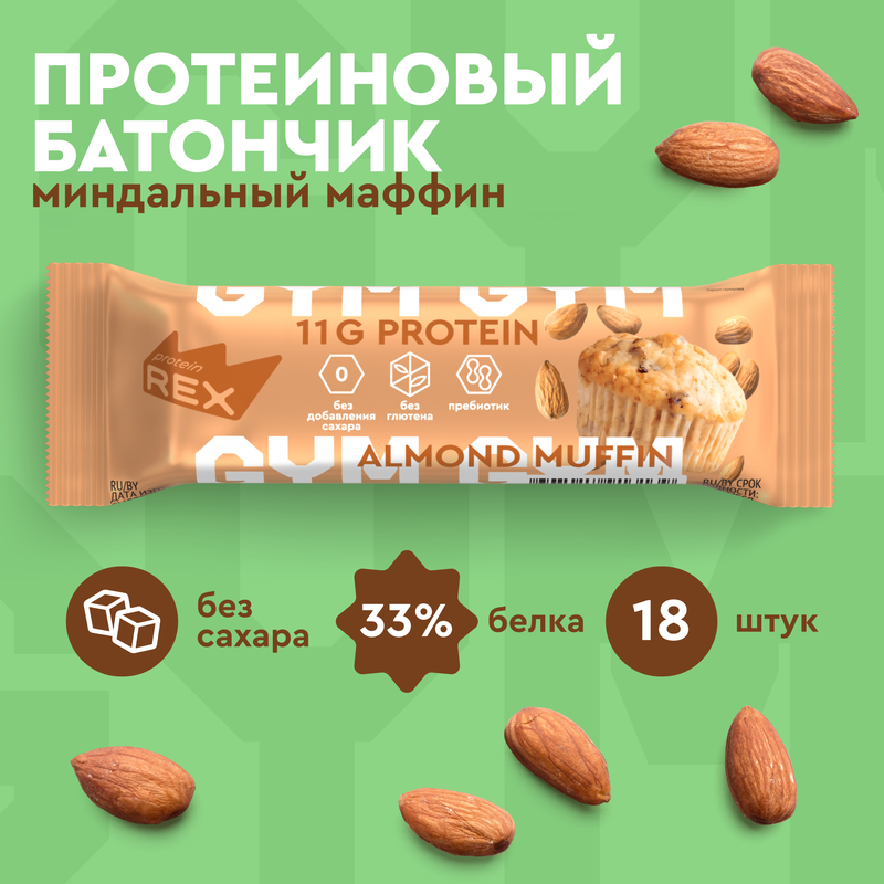 Протеиновые батончики ProteinRex Low Carb низкокалорийные (миндальный маффин), 18шт х 35г