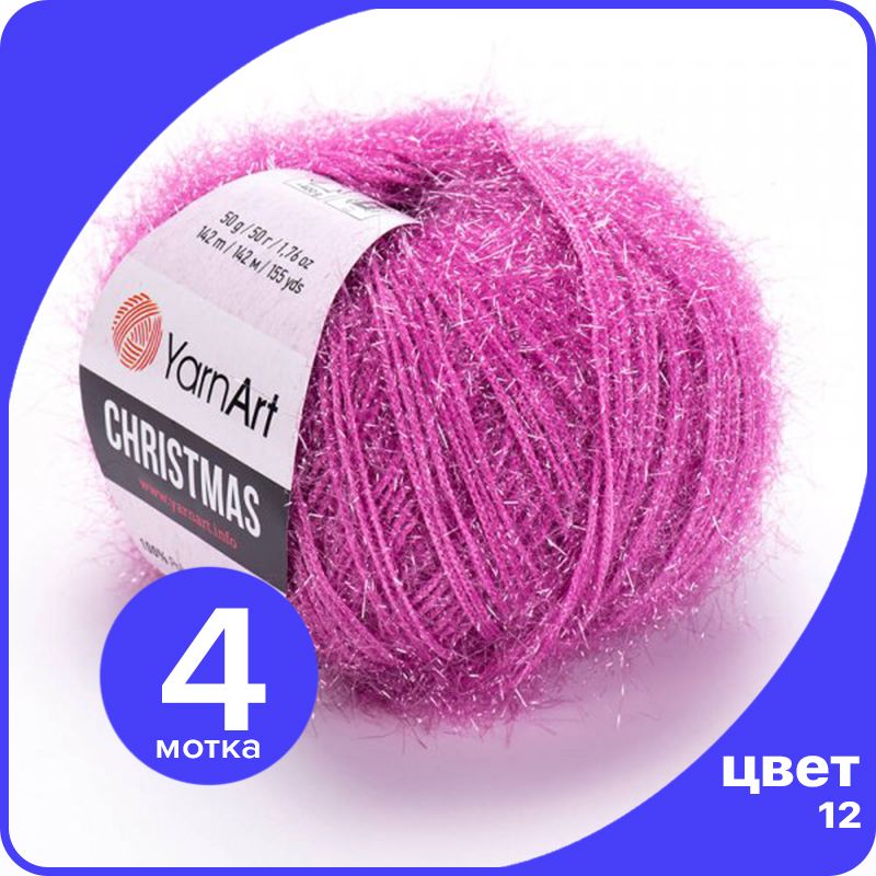

Пряжа для вязания YarnArt Christmas - 12 ( Лиловый) 50 гр / 142 м (100% полиамид) - 4 шт, Розовый, Christmas klubok.club_4