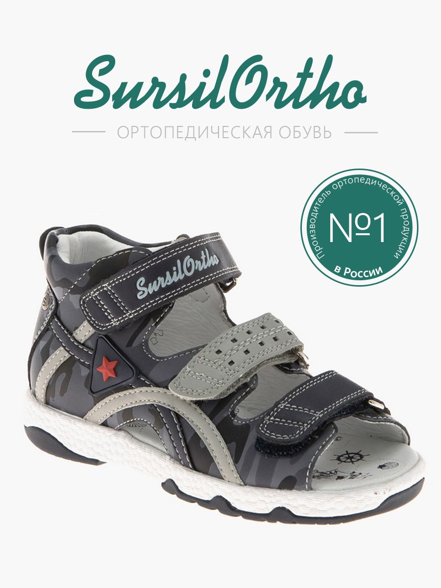 Сандалии детские SursilOrtho 55-519S, серый, 23