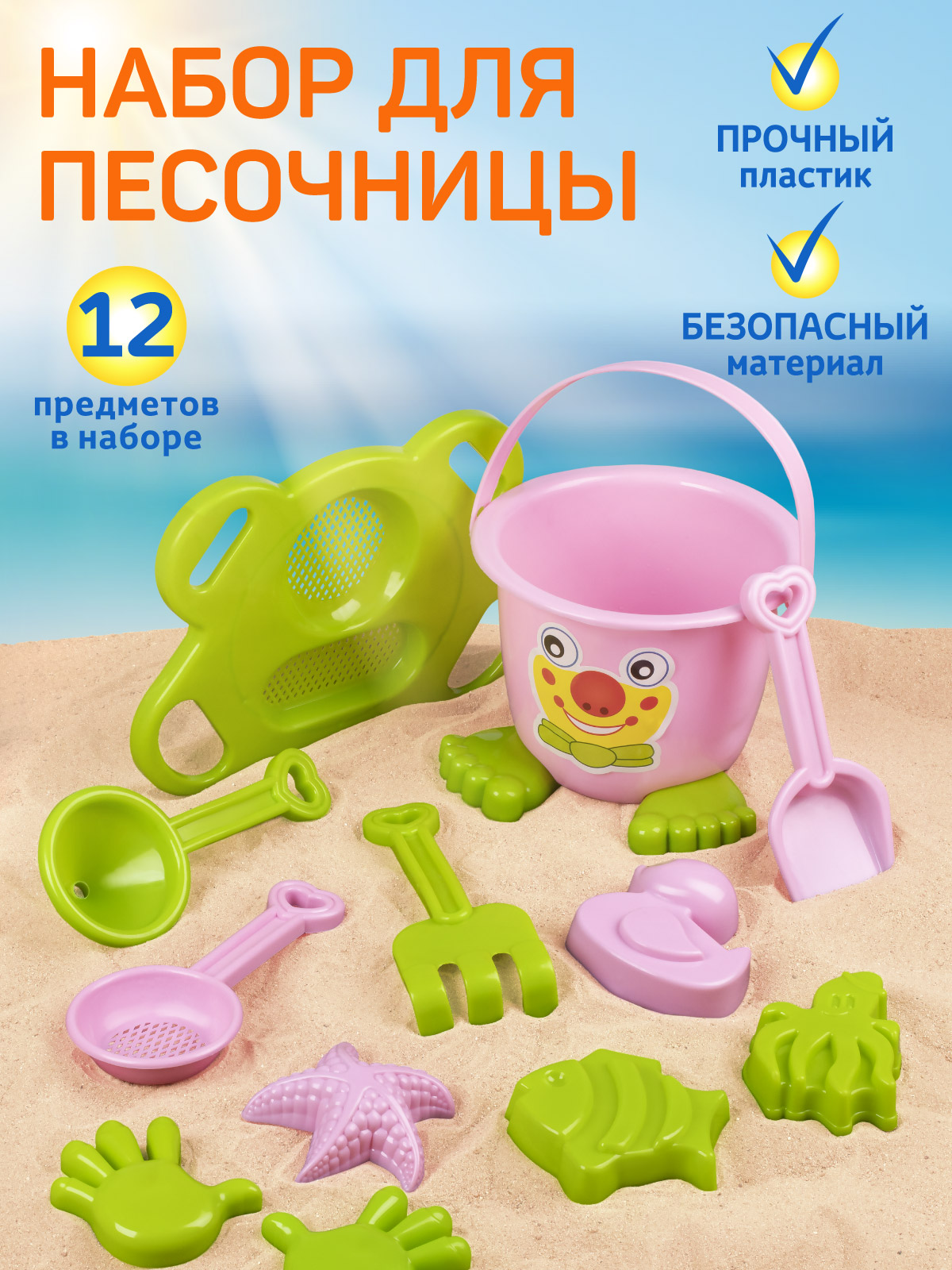 

Песочный набор ТМ Компания Друзей, JB5300548, JB5300549