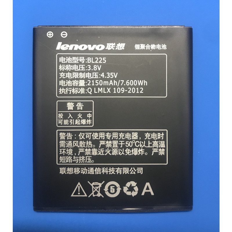 

Аккумулятор BL225 для LENOVO S580 - 2150 mAh