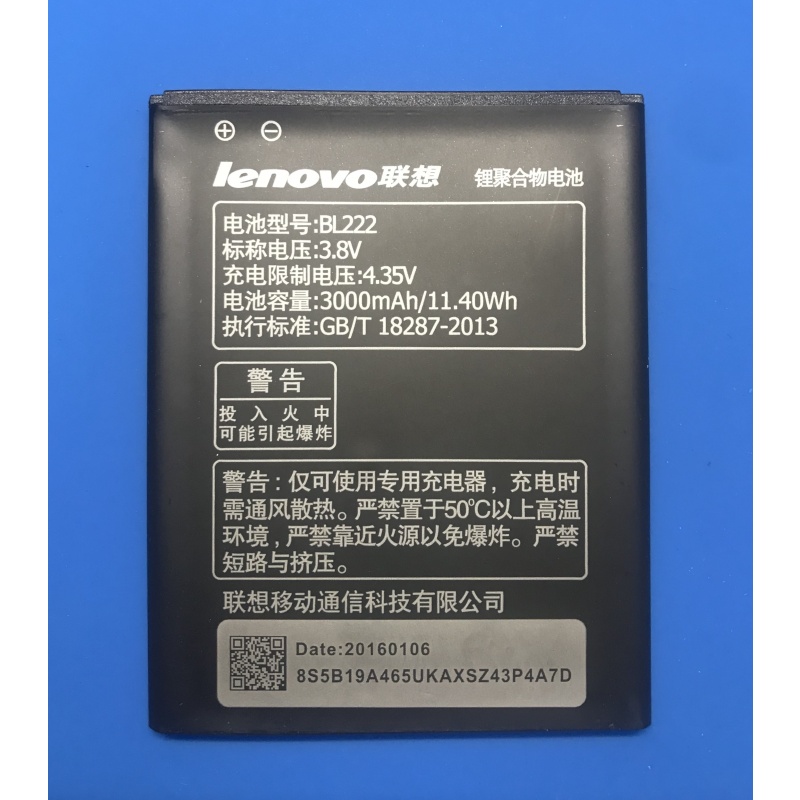 Аккумулятор BL222 для LENOVO S660 - 3000 mAh