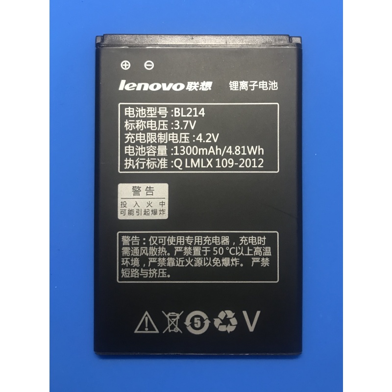 Аккумулятор BL214 для LENOVO A316 - 1300 mAh