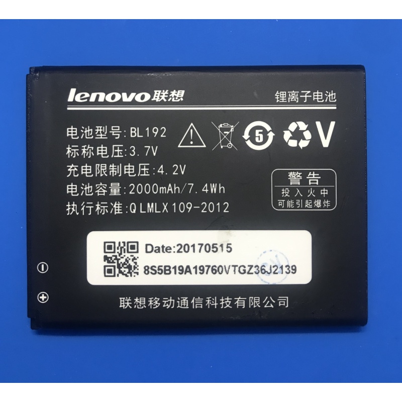 

Аккумулятор BL192 для LENOVO A680 - 2000 mAh