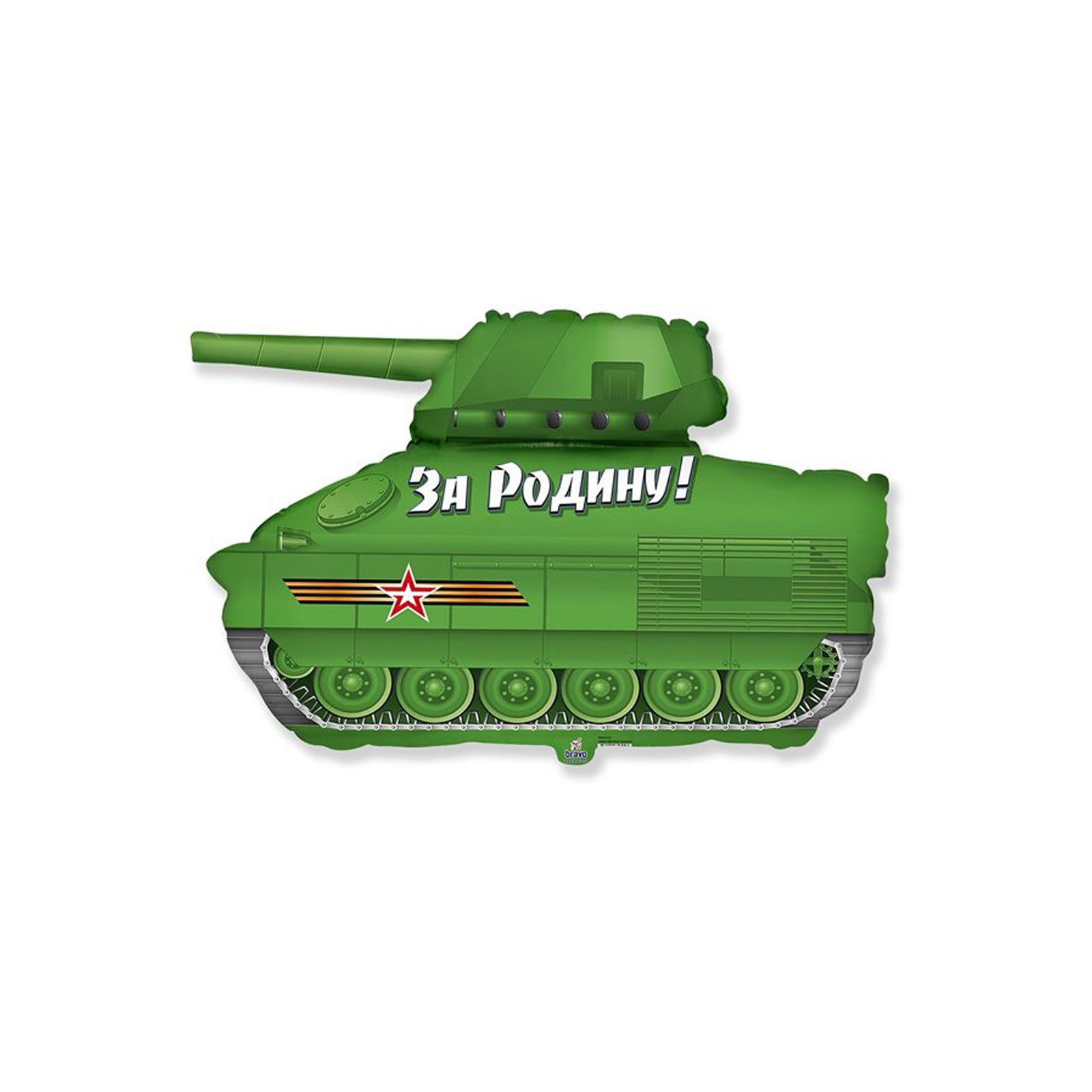 фото Шар фольгированный 32" «танк патриот» flexmetal