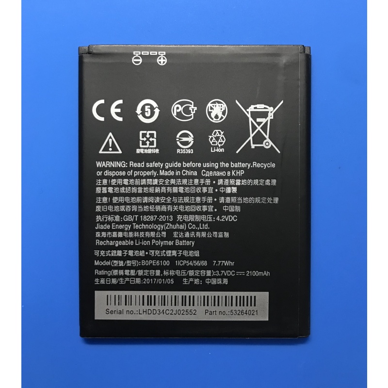 

Аккумулятор B0P6E6100 для HTC DESIRE 620G - 2100 mAh