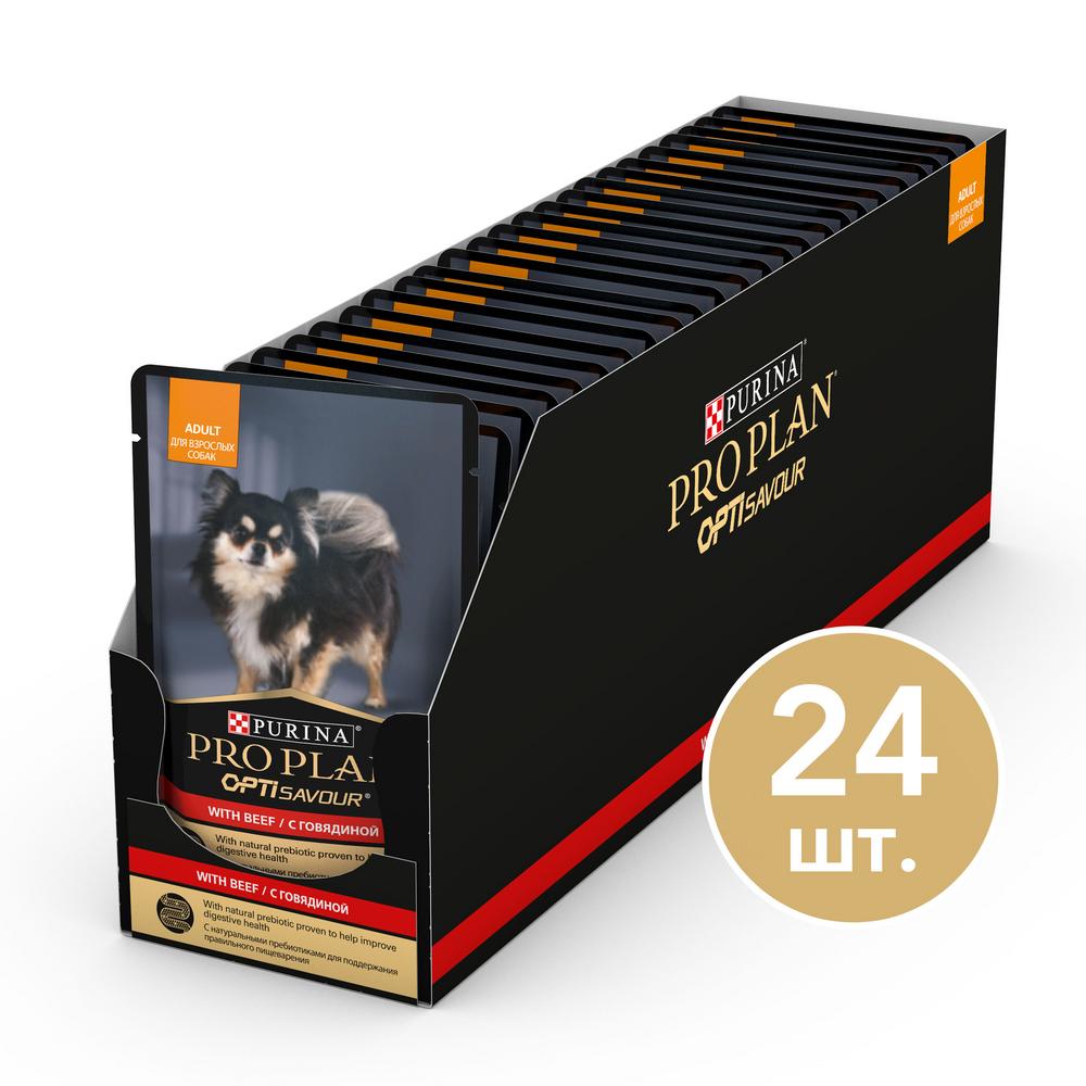 фото Влажный корм для собак pro plan optisavour adult, говядина, 24шт, 85г