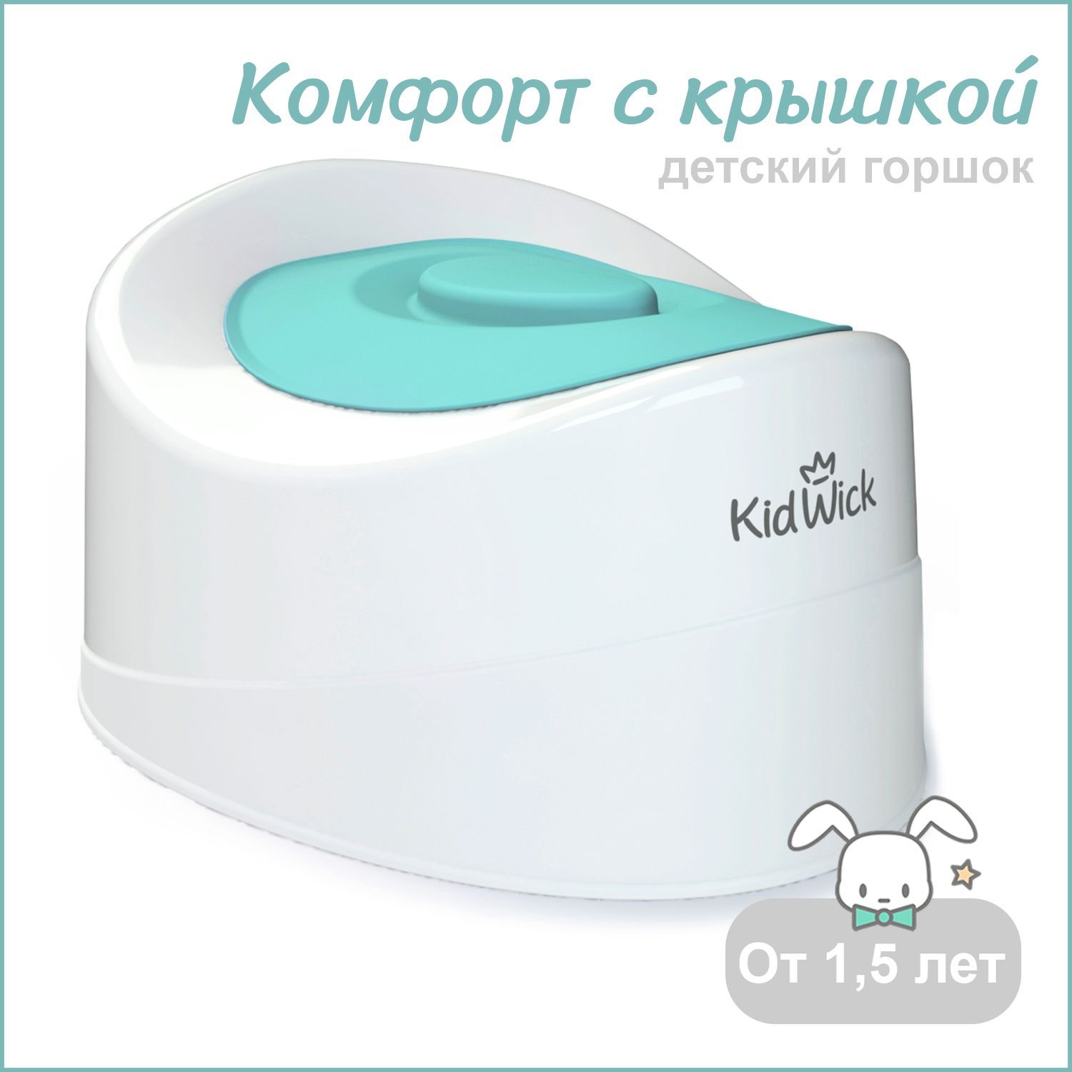 Горшок детский Kidwick Комфорт с крышкой белый 1090₽