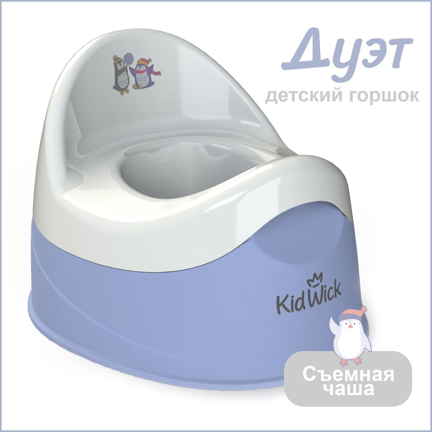 Горшок детский Kidwick Дуэт фиолетовый 1980₽