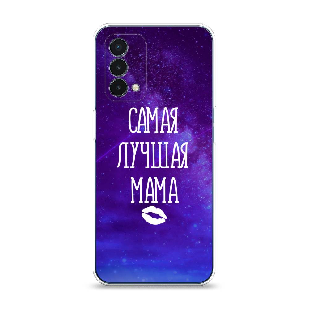 

Чехол Awog на OnePlus Nord N200 5G / ВанПлас Nord N200 5G "Лучшая мама", Фиолетовый;синий;белый, 152250-6