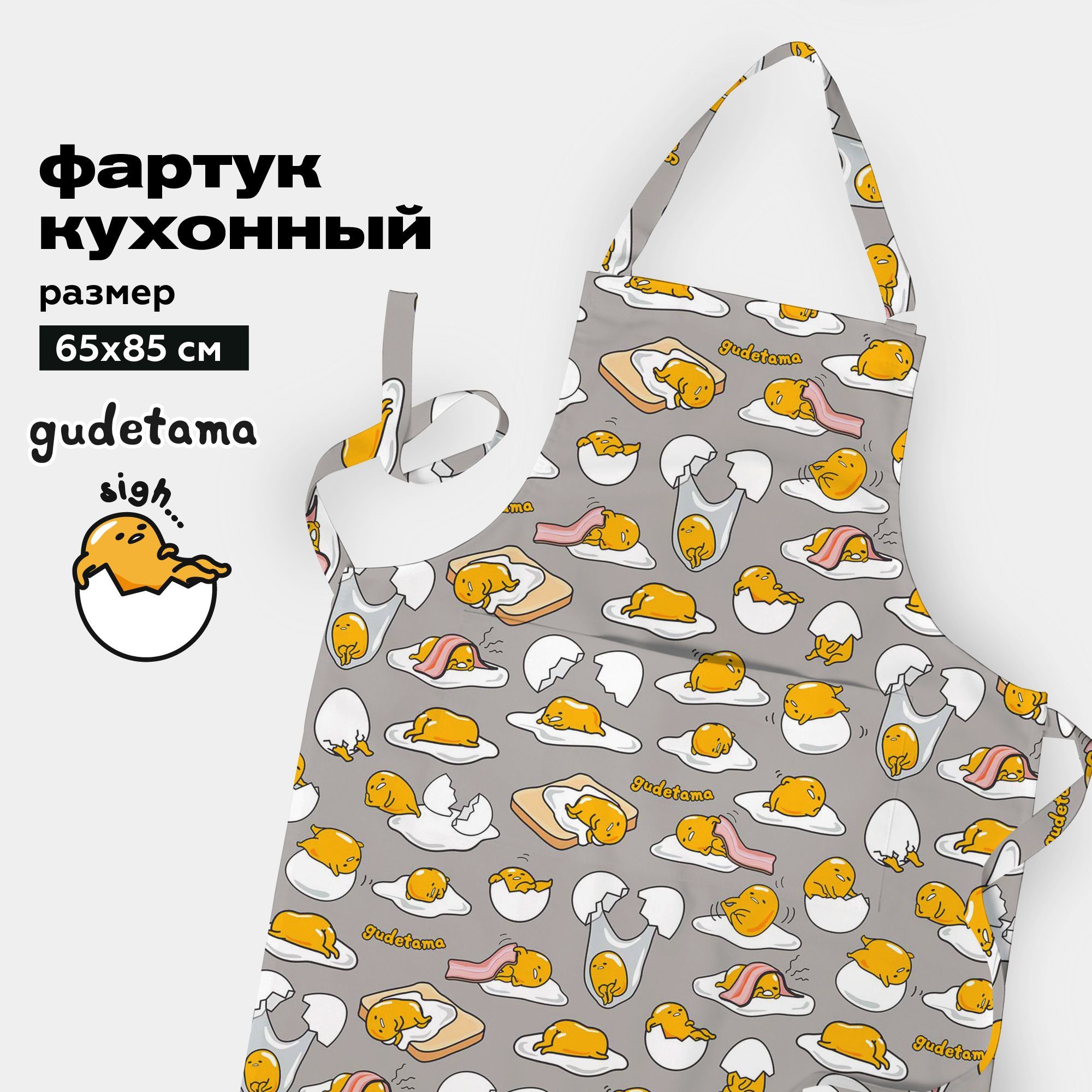 Фартук рогожка 65х85 с карманом Непоседа, 16650-1 Gudetama