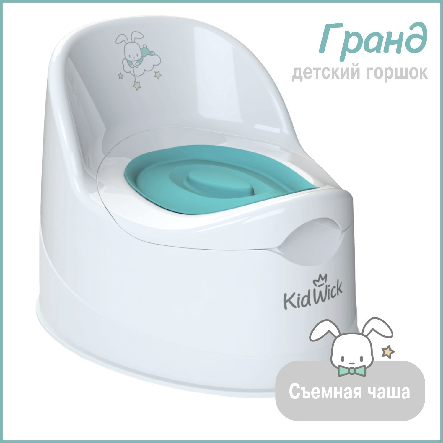 Горшок детский Kidwick Гранд белыйбирюзовый 2535₽