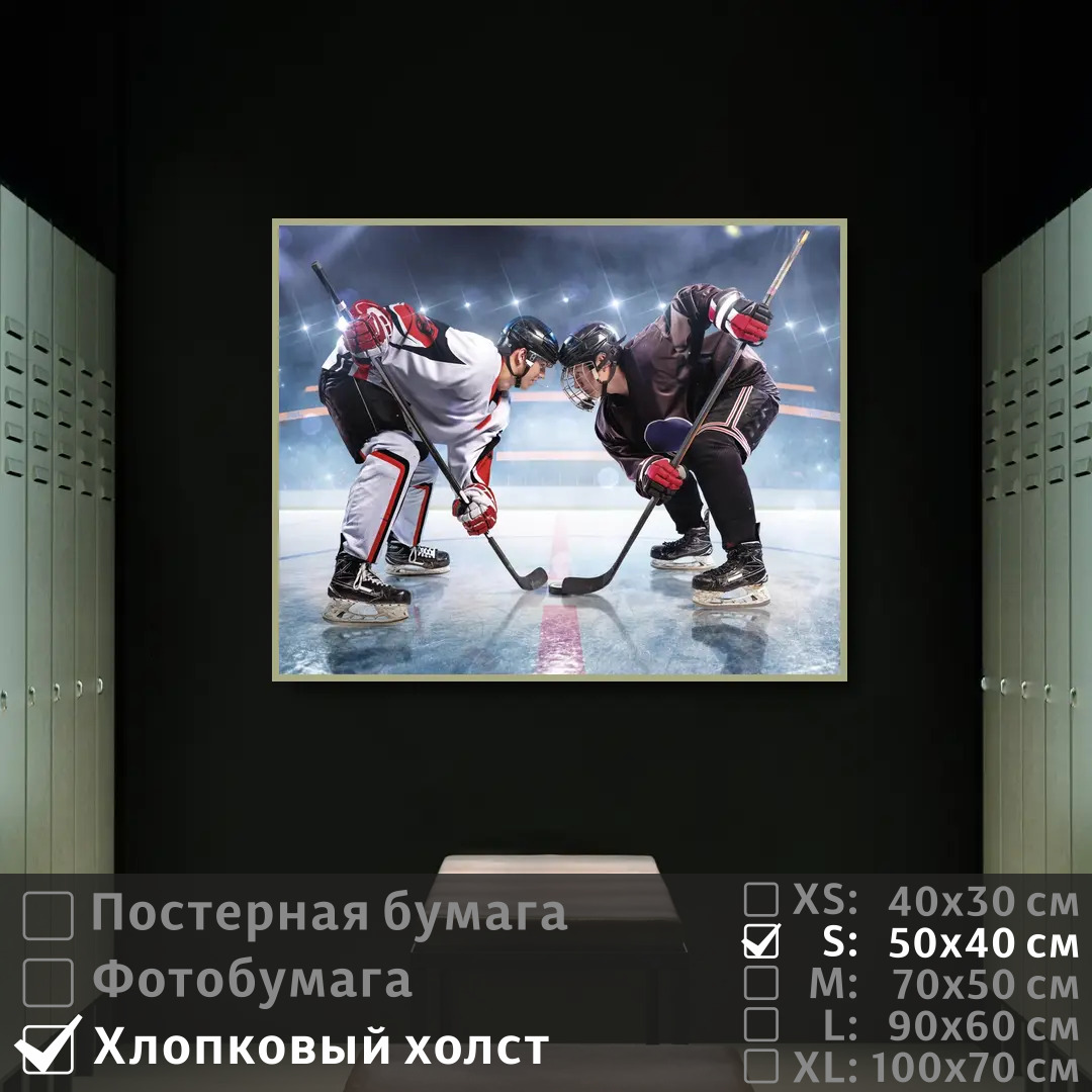 

Постер на холсте ПолиЦентр Противостояние хоккеистов на льду 50х40 см, ПротивостояниеХоккеистовНаЛьду