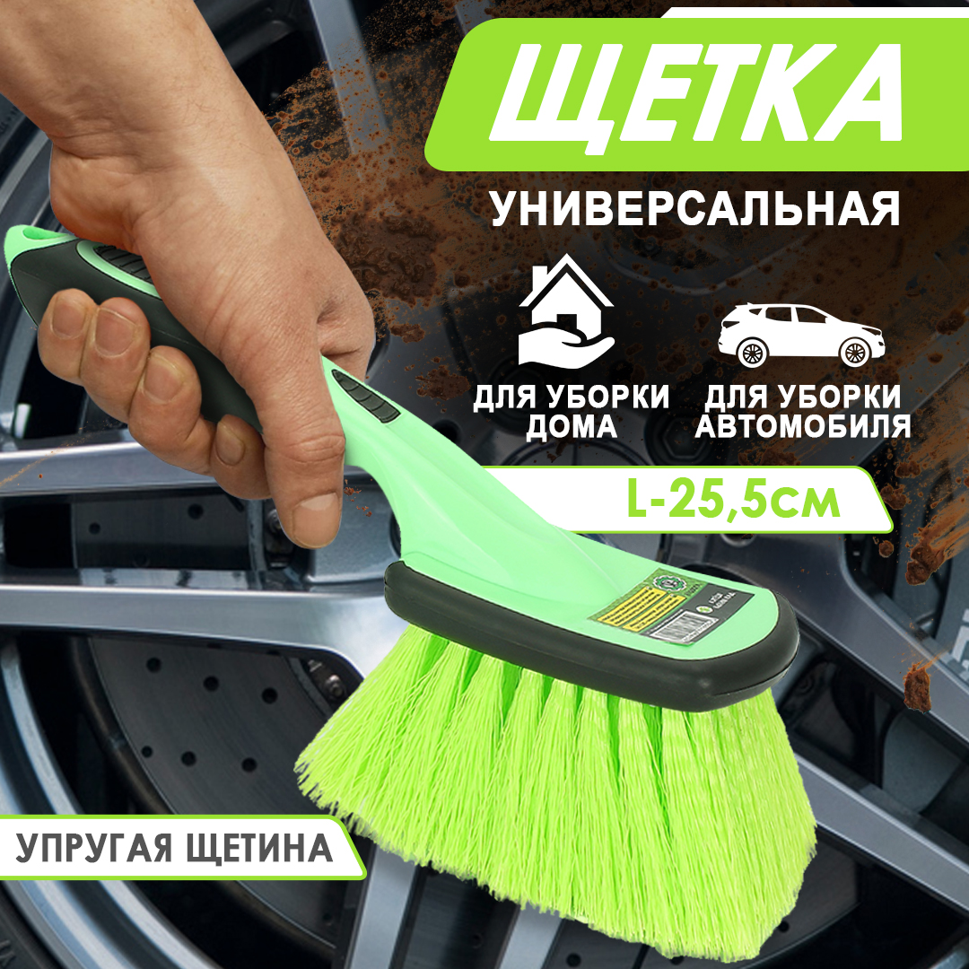 

Щетка для мытья автомобиля AT длина 25.5 см упругая щетина, Зеленый