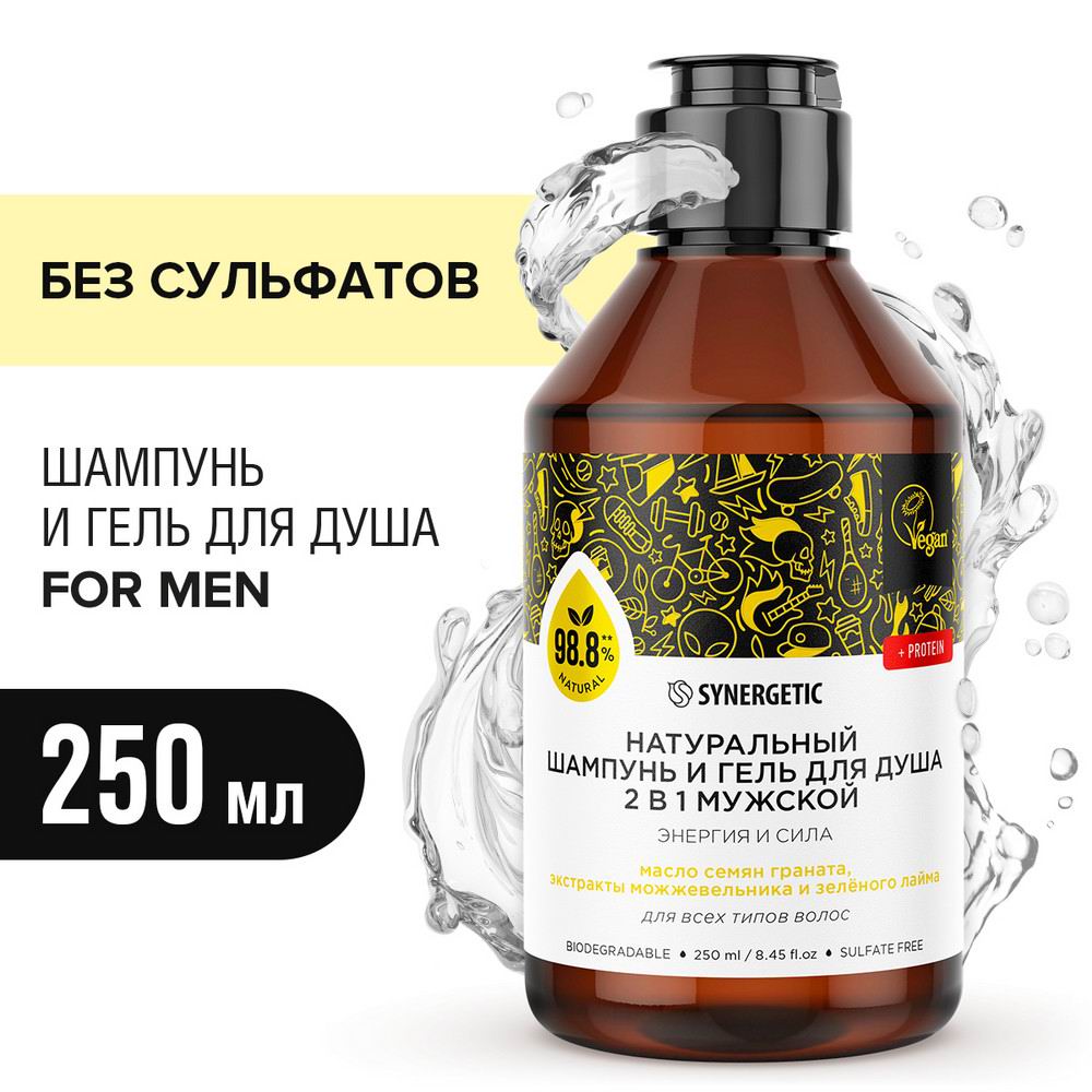 ecolatier baby гель пенка от макушки до пяточек baby 0 ecocert 250 Шампунь и гель для душа Synergetic Энергия и сила 2в1 мужской, бессульфатный, 0,25 л