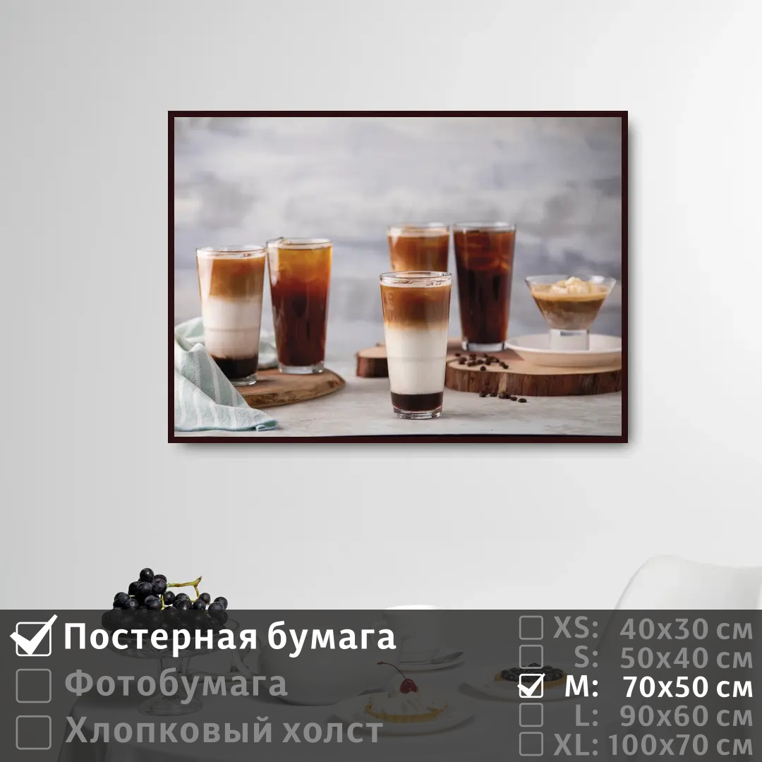 

Постер на стену ПолиЦентр Кофейные коктейли 70х50 см, КофейныеКоктейли