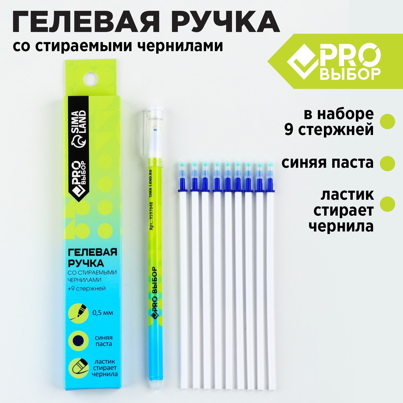 

Набор канцелярский PRO Выбор, 9597272, Разноцветный