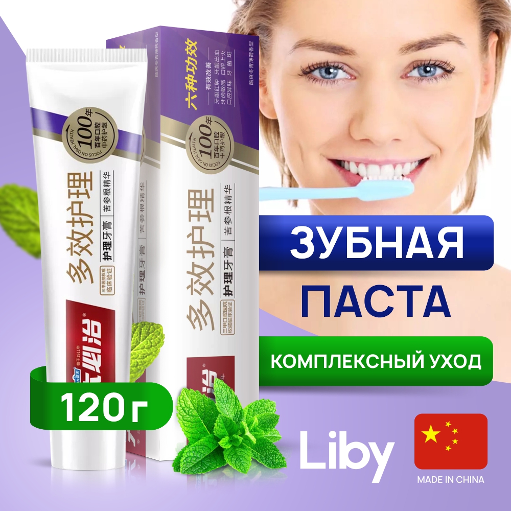 Зубная паста Liby BlueSky 