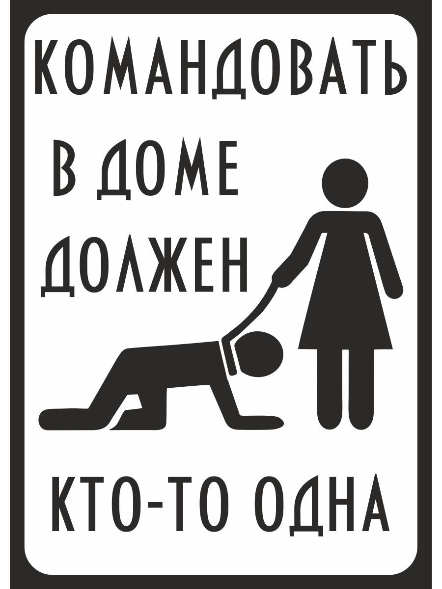 

Хозяйка дома (вертикальная)