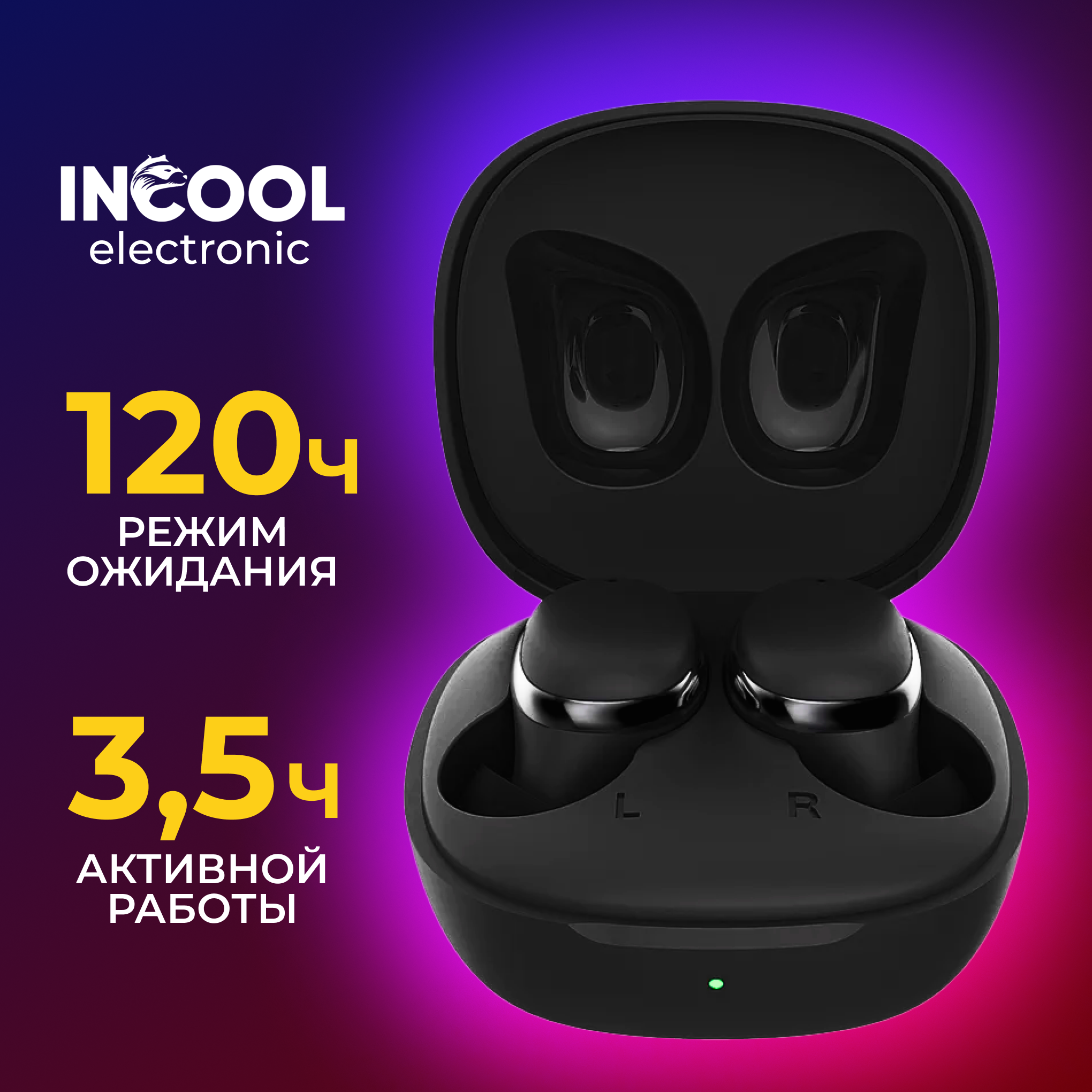 

Беспроводные наушники INCOOL ММXY11 черный, ММXY11