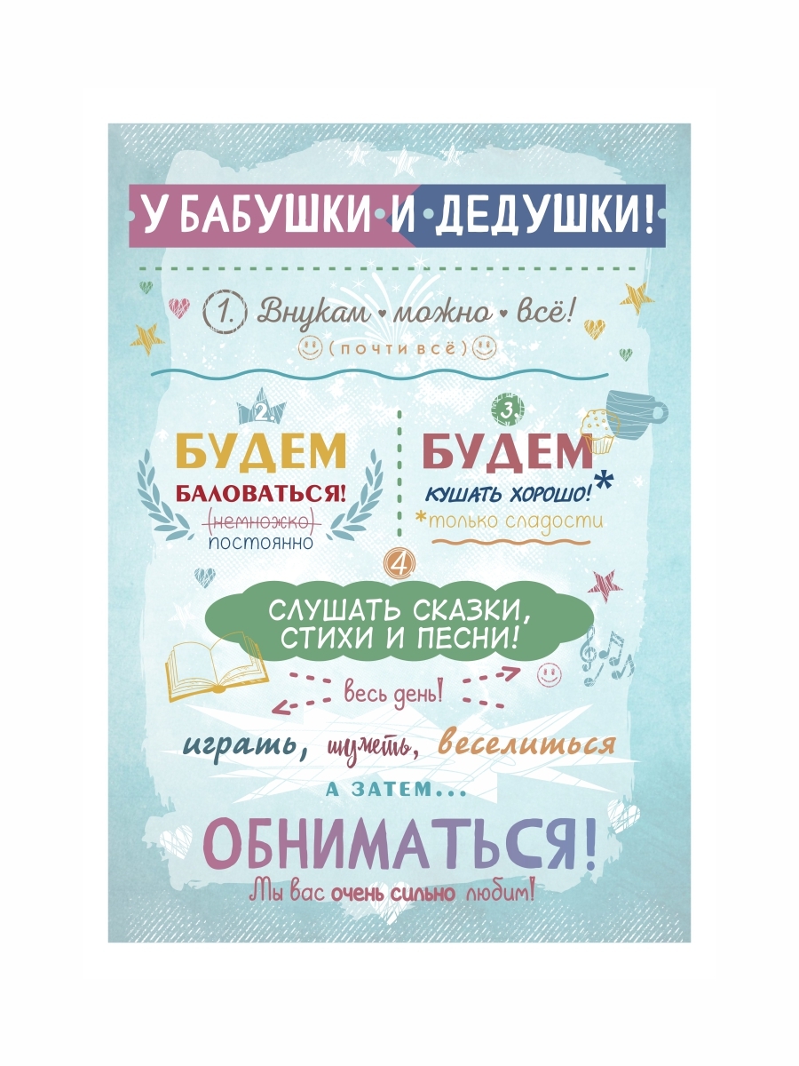 

у бабушки и у дедушки