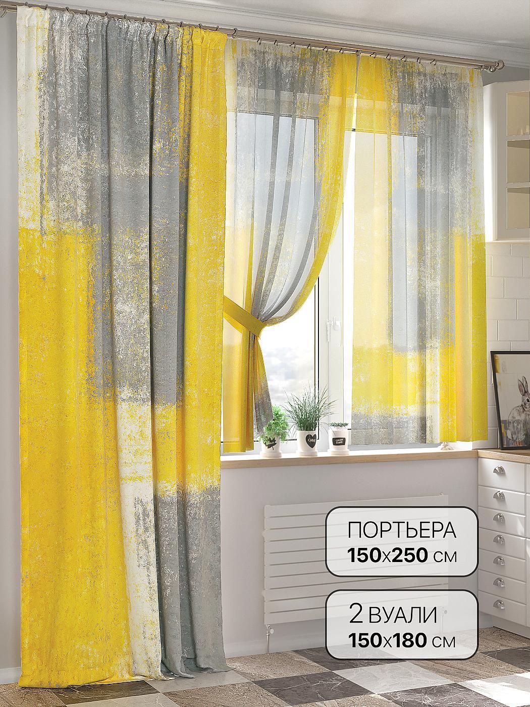 

Комплекты штор AT HOME / шторы в комнату 150х250 см / Феритианс - 250 см, 549069250