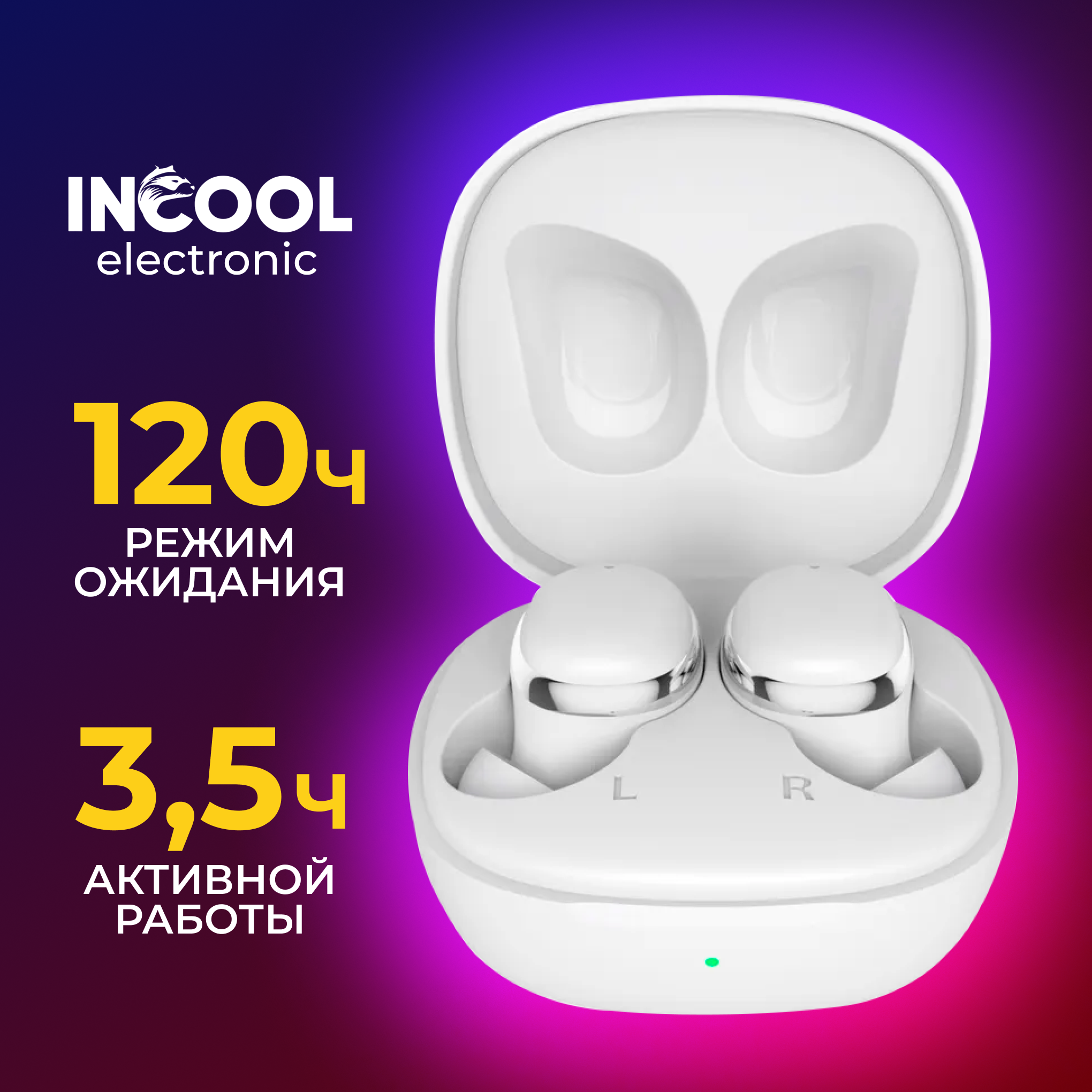 

Беспроводные наушники INCOOL ММXY11 белый, ММXY11