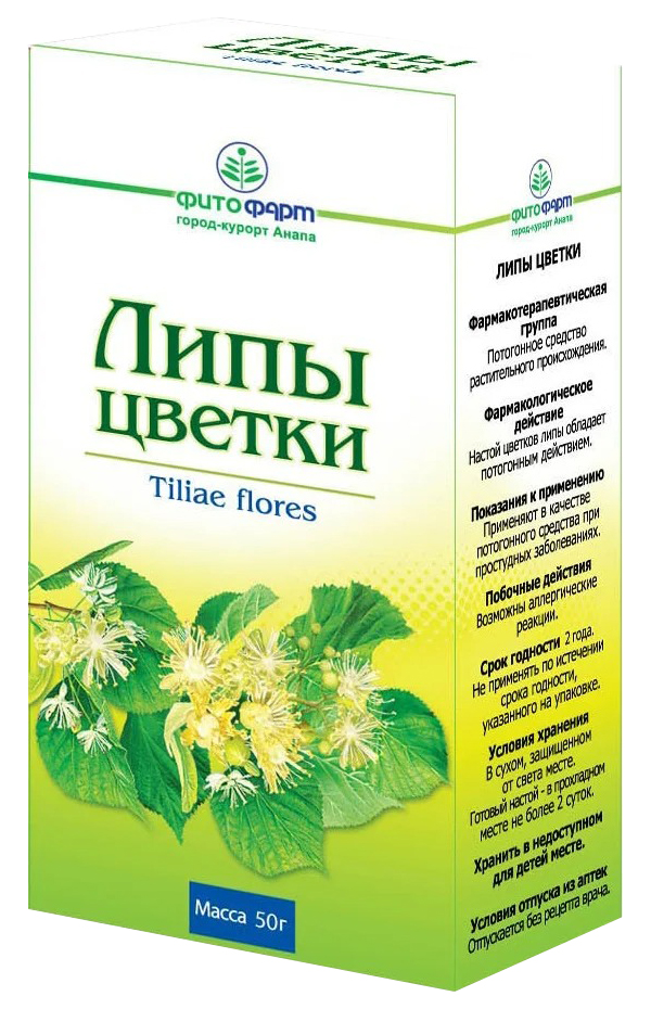 Липа Фитофарм цветки 50 г  - купить со скидкой