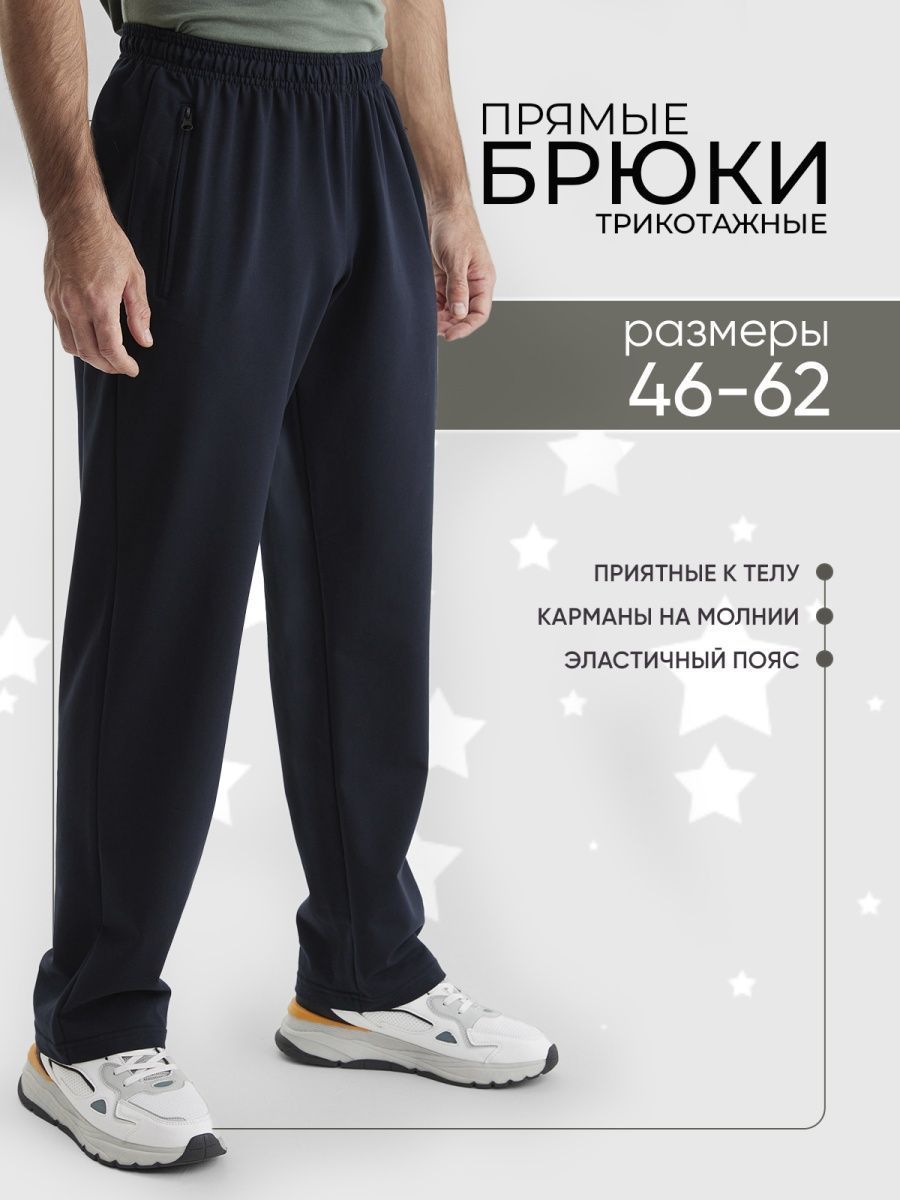 Спортивные брюки мужские LAINA B20-M-225 синие 62 RU