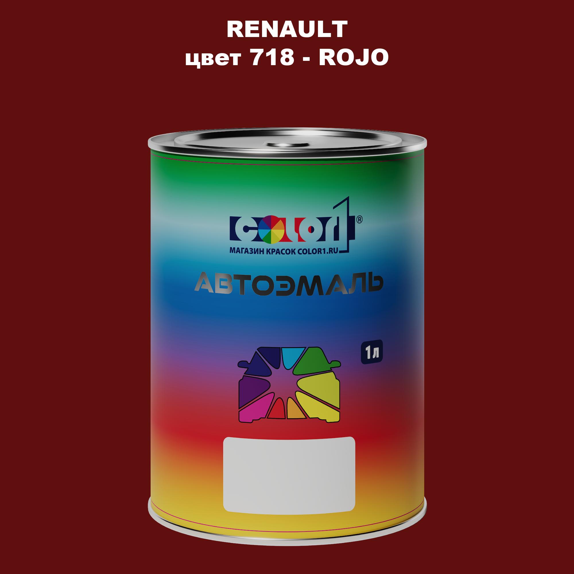 

Автомобильная краска COLOR1 для RENAULT, цвет 718 - ROJO, Прозрачный