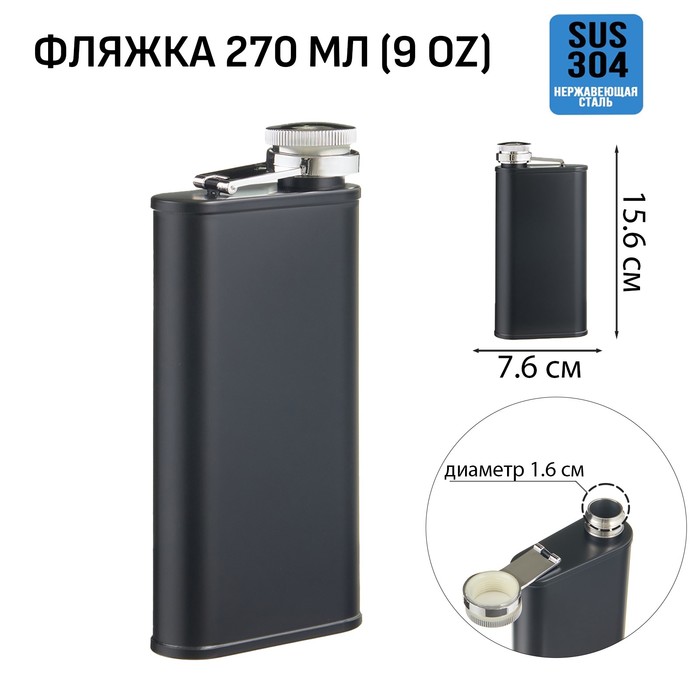 

Фляжка для алкоголя Мастер К, нержавеющая сталь, 270 мл, 9 oz 10116168, Черный