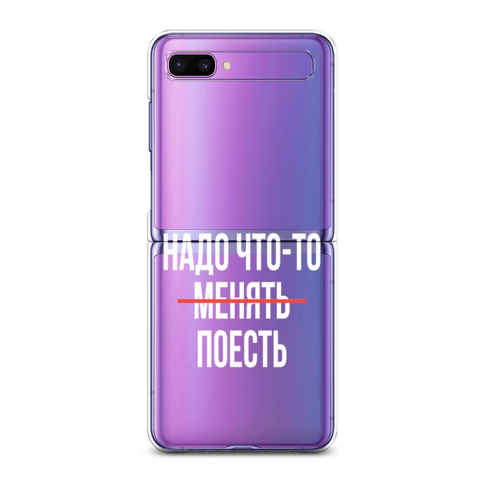 

Чехол на Samsung Galaxy Z Flip 1 "Надо что-то поесть", Белый;красный, 2107150-6