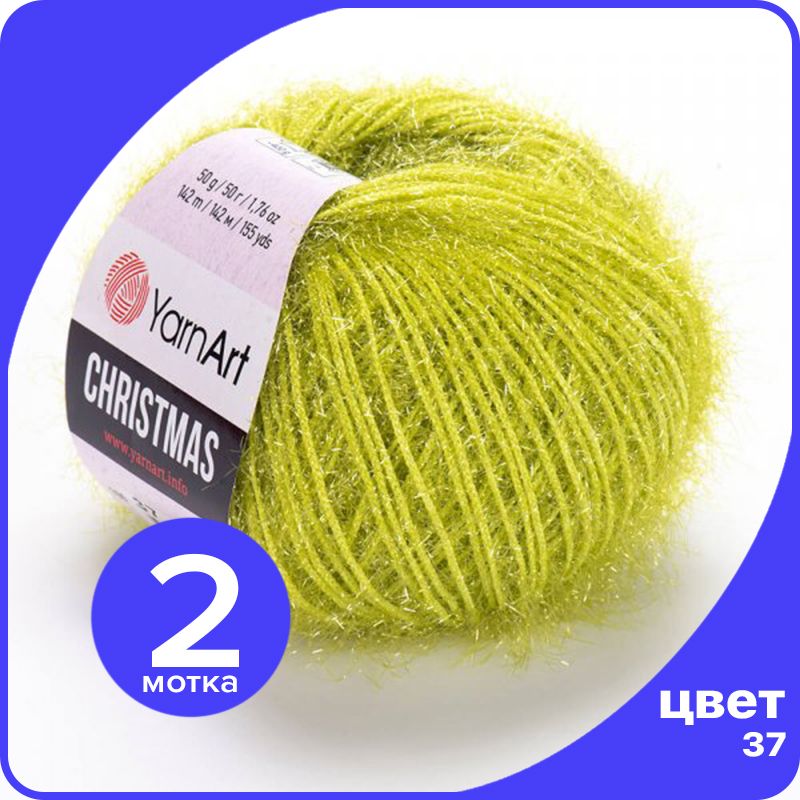 

Пряжа для вязания YarnArt Christmas - 37 ( Лайм) 50 гр / 142 м (100% полиамид) - 2 шт, Зеленый, Christmas klubok.club_2