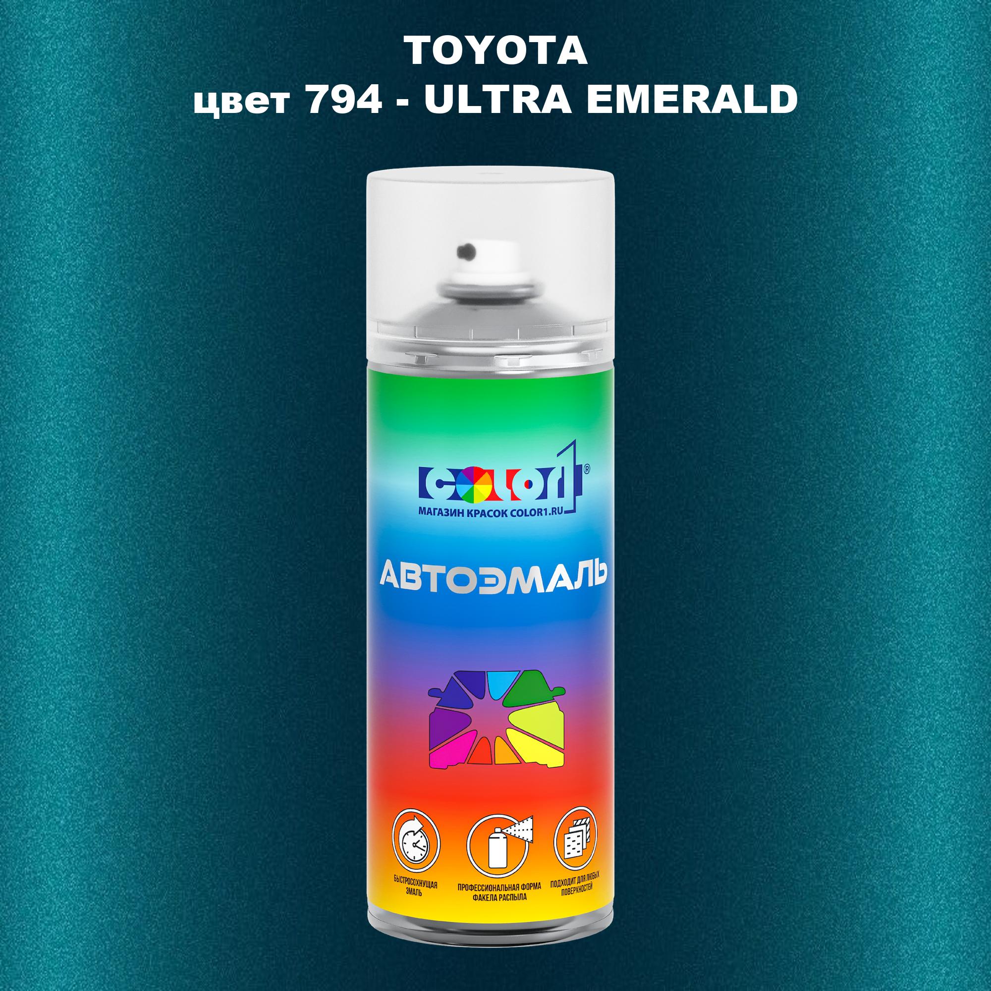 

Аэрозольная краска COLOR1 для TOYOTA, цвет 794 - ULTRA EMERALD, Прозрачный