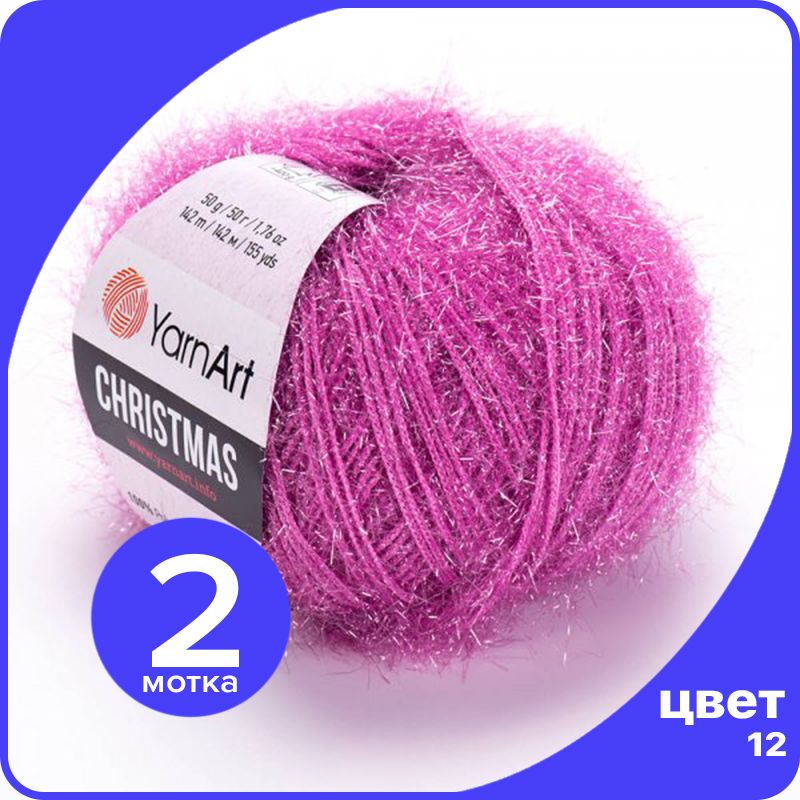 

Пряжа для вязания YarnArt Christmas - 12 ( Лиловый) 50 гр / 142 м (100% полиамид) - 2 шт, Розовый, Christmas klubok.club_2