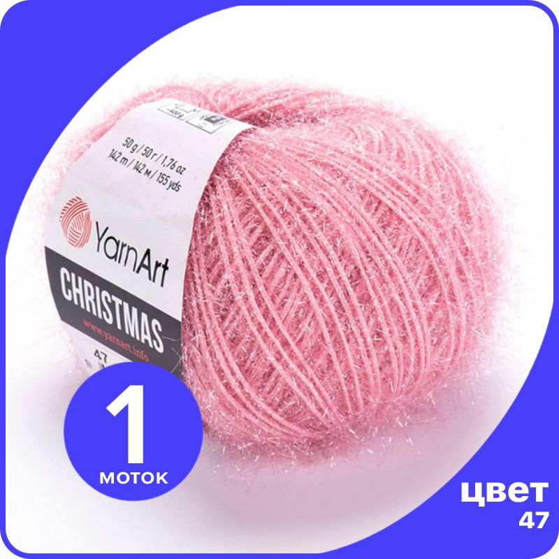 

Пряжа для вязания YarnArt Christmas - 47 ( Розовый) 50 гр / 142 м (100% полиамид) - 1 шт, Christmas klubok.club_1
