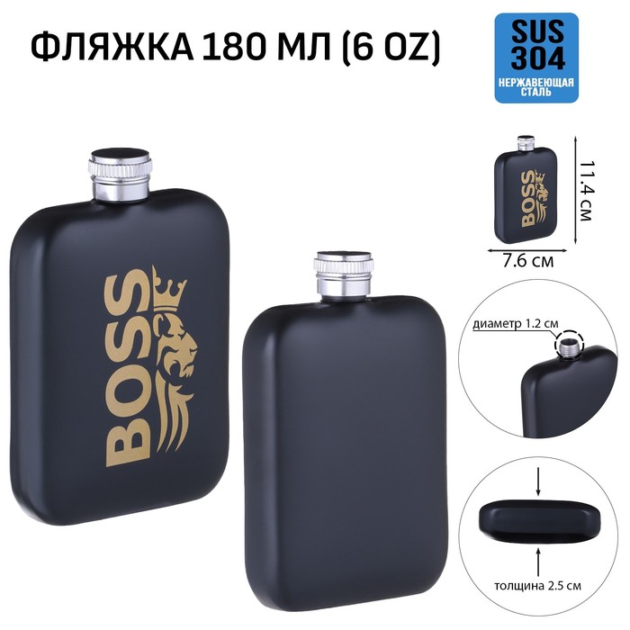 

Фляжка для алкоголя Мастер К "BOSS", нержавеющая сталь, 180 мл, 6 oz 10110652, Черный