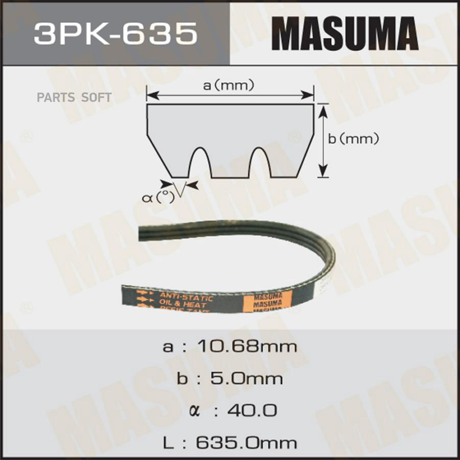 

Ремень Masuma 3Pk635