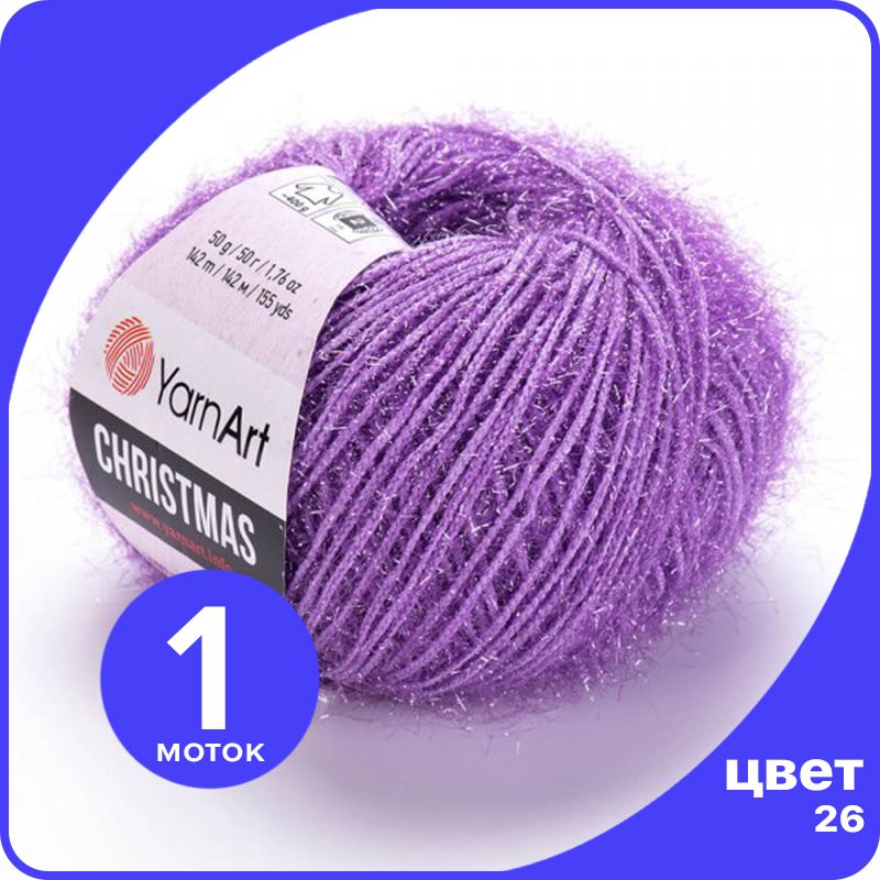 

Пряжа для вязания YarnArt Christmas - 26 ( Сирень) 50 гр / 142 м (100% полиамид) - 1 шт, Фиолетовый, Christmas klubok.club_1