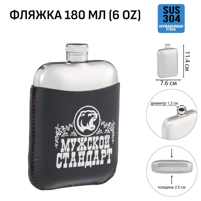

Фляжка для алкоголя Мастер К "Мужской стандарт", 180 мл, 6 oz 10110634, Коричневый