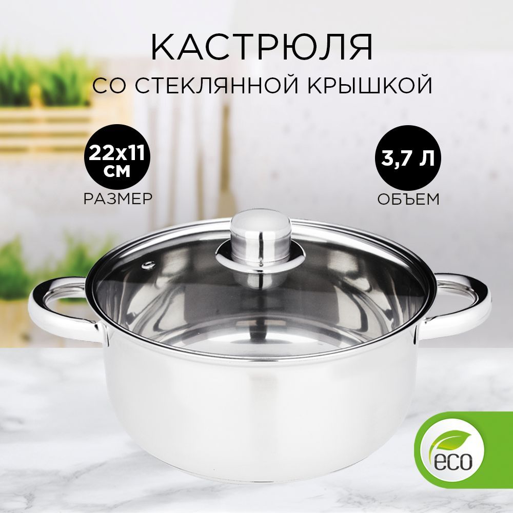 Кастрюля Галамарт 37 л серебристый 2299₽