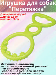

Игрушка для собак Ripoma Перетяжка, 18,5 х 9 см
