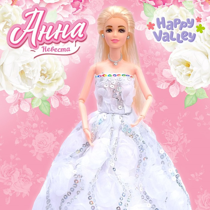 Кукла-модель Happy Valley Невеста Анна, шарнирная, в платье 3043587