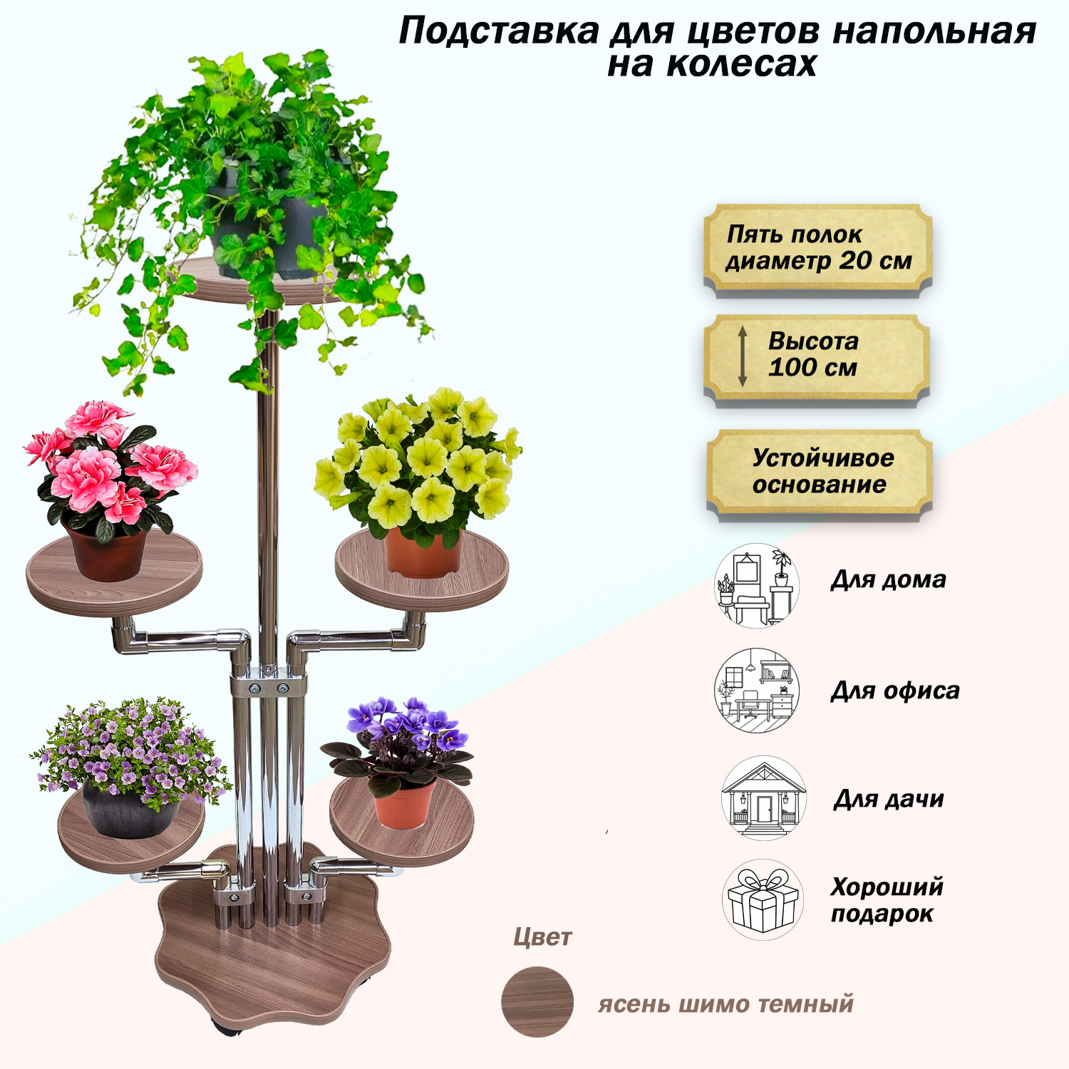 

Подставка для цветов FlowerStands FSTAND_Д5-шимо, Коричневый