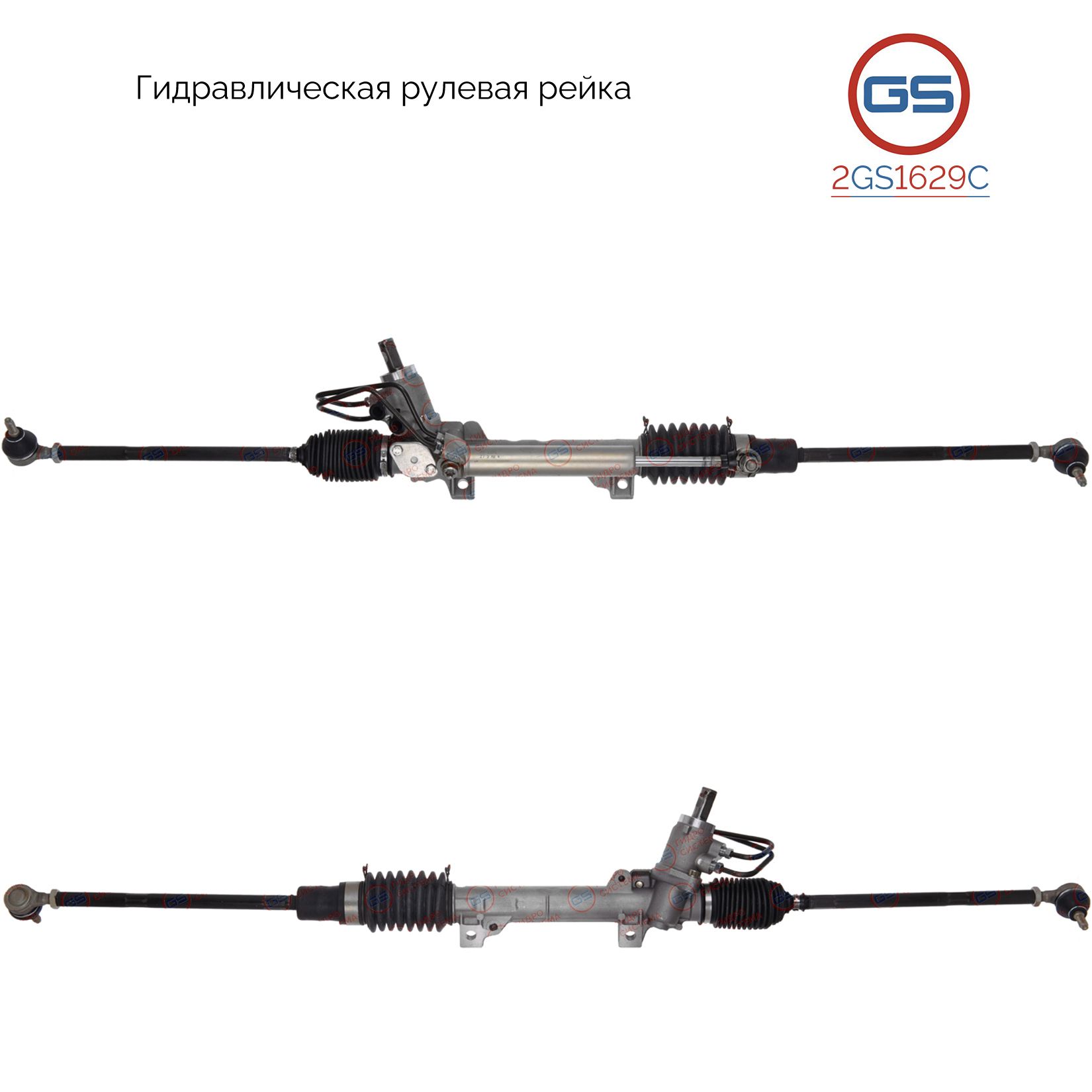 

Рулевая рейка GS Citroen ZX 1991-1998 2GS1629C, 4000CA; 4000FL; 4000FP; 4000HM; 4000HP; 4000JG; 4000JH; 4000JT; 4000KN; 4000QV; 4000QW; 4000W2; 9626294530; 9801760580; 1663653580; PE9003KIT; H2219A; CI205; R20631NW; R20631RB; R20632RB