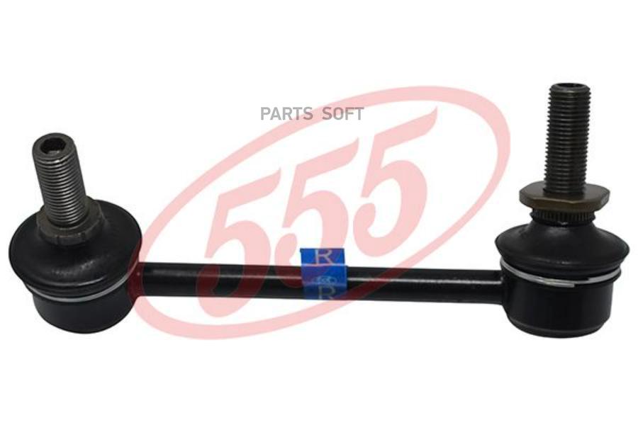 

555 Стойка стабилизатора, задняя правая 1шт