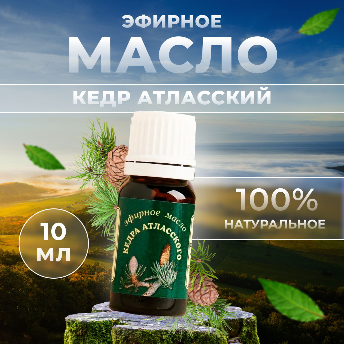 Эфирное масло Эльфарма 3 GGD_11903