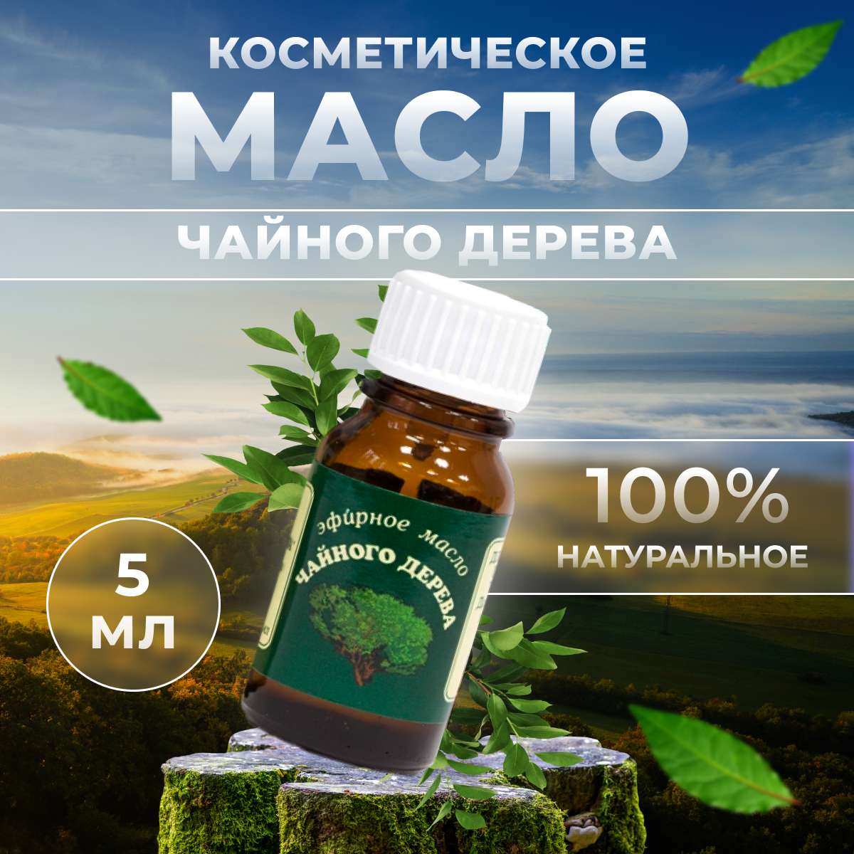 Эфирное масло Эльфарма 2 GGD_11898